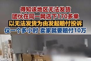 老骥伏枥！霍福德上半场6中5&三分3中2 得到12分3板1助1帽